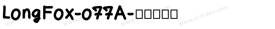 LongFox-o77A字体转换