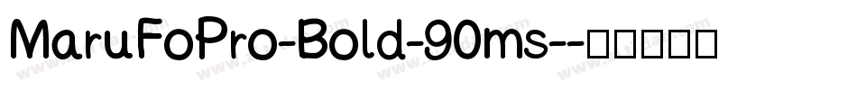 MaruFoPro-Bold-90ms-字体转换