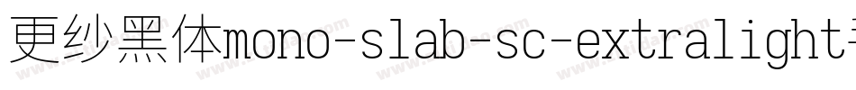更纱黑体mono-slab-sc-extralight手机版字体转换