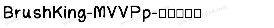 BrushKing-MVVPp字体转换