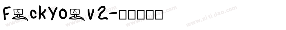 FuckYouv2字体转换