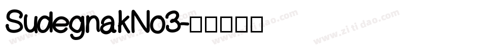 SudegnakNo3字体转换
