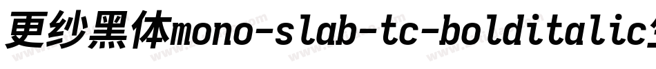 更纱黑体mono-slab-tc-bolditalic生成器字体转换
