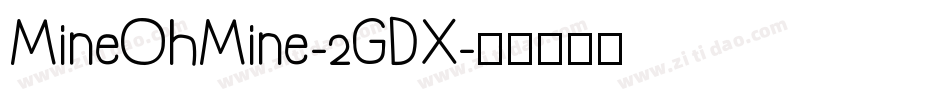 MineOhMine-2GDX字体转换