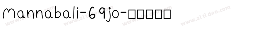 Mannabali-69jo字体转换