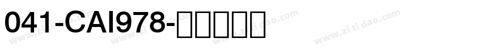 041-CAI978字体转换