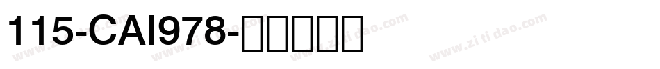 115-CAI978字体转换