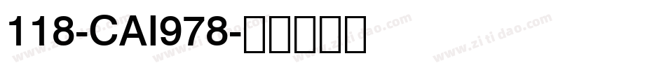 118-CAI978字体转换