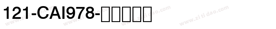 121-CAI978字体转换