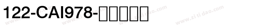 122-CAI978字体转换