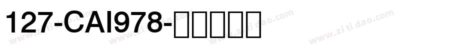 127-CAI978字体转换