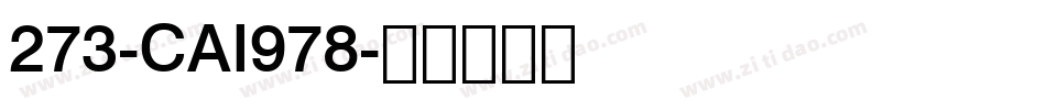 273-CAI978字体转换