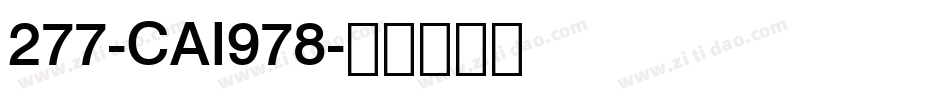 277-CAI978字体转换