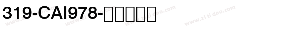 319-CAI978字体转换