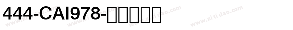 444-CAI978字体转换