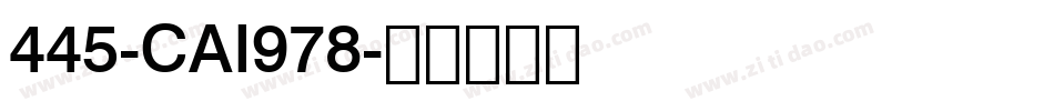 445-CAI978字体转换