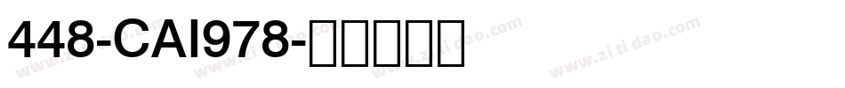 448-CAI978字体转换