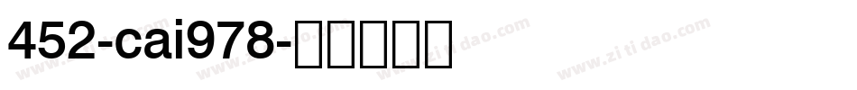 452-cai978字体转换