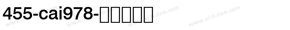 455-cai978字体转换