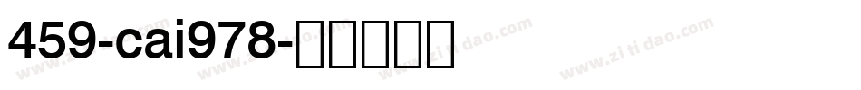 459-cai978字体转换