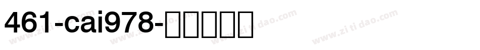 461-cai978字体转换