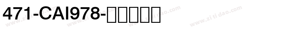 471-CAI978字体转换