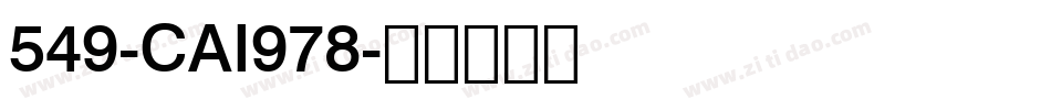 549-CAI978字体转换