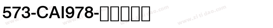 573-CAI978字体转换