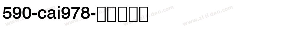 590-cai978字体转换