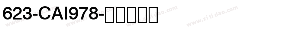 623-CAI978字体转换