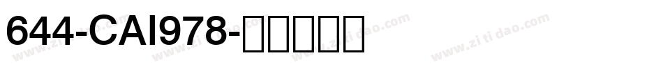 644-CAI978字体转换