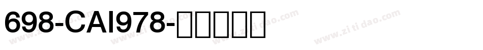 698-CAI978字体转换