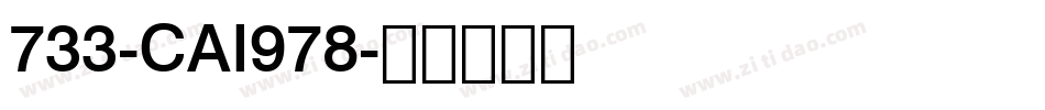733-CAI978字体转换