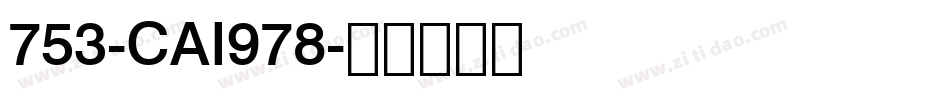 753-CAI978字体转换