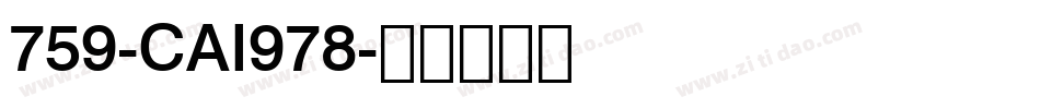 759-CAI978字体转换