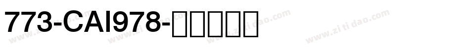 773-CAI978字体转换