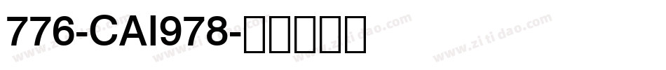 776-CAI978字体转换