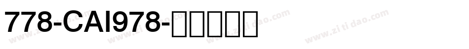 778-CAI978字体转换
