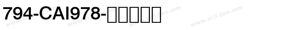 794-CAI978字体转换