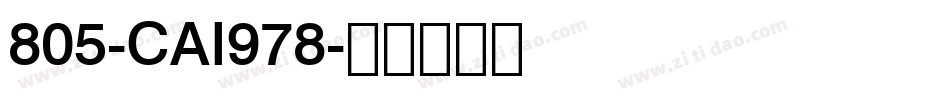 805-CAI978字体转换