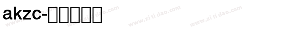 akzc字体转换