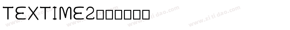 TEXTIME2字体转换