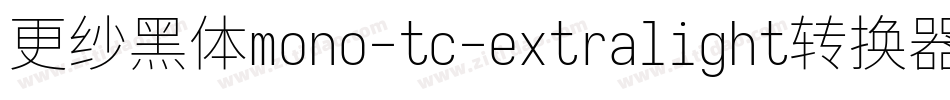 更纱黑体mono-tc-extralight转换器字体转换