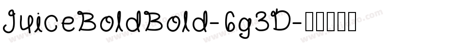 JuiceBoldBold-6g3D字体转换