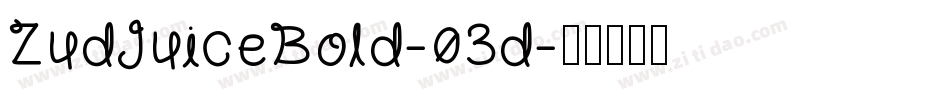 ZudJuiceBold-03d字体转换