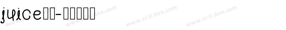juice字体字体转换