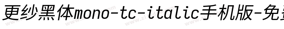 更纱黑体mono-tc-italic手机版字体转换