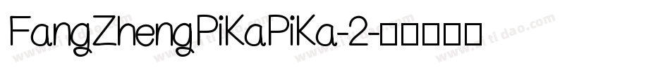 FangZhengPiKaPiKa-2字体转换