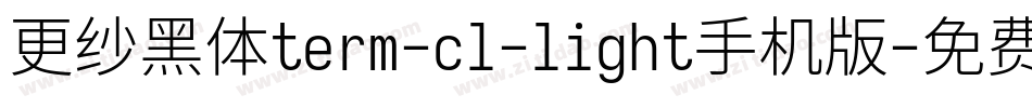 更纱黑体term-cl-light手机版字体转换