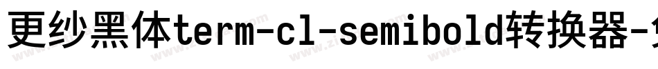 更纱黑体term-cl-semibold转换器字体转换